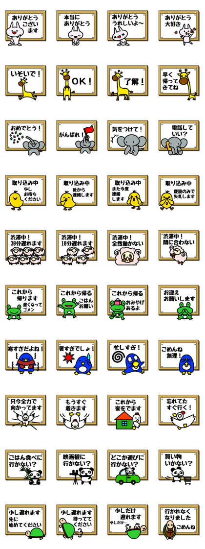 Message Board with Animals