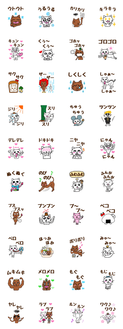 The cats with a mole Vol,3 Onomatopoeia