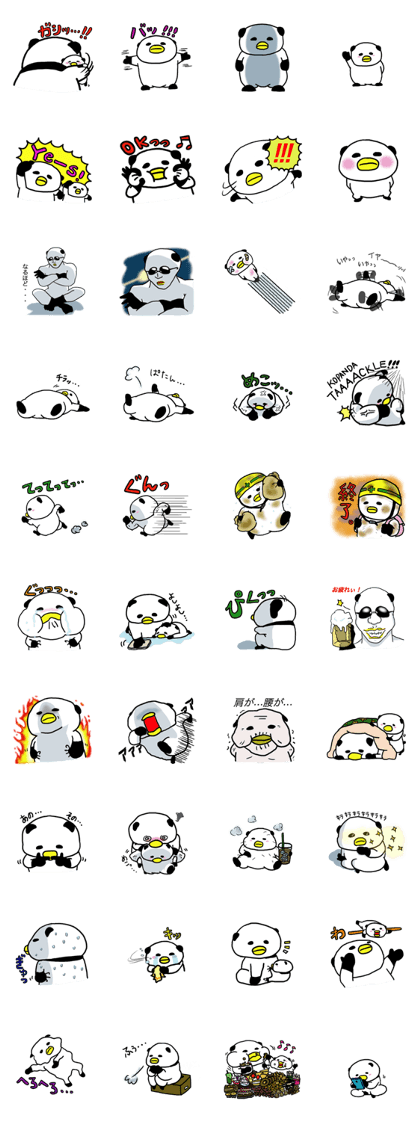 panda-syan2