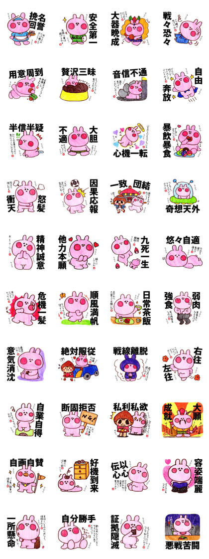 Four characters phrase of the rabbit