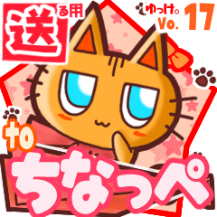 Cute cat's name sticker2 MY100320N14