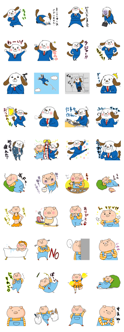 pig&dog Sticker
