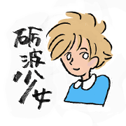 TONAMI'S LITTLE GIRLS