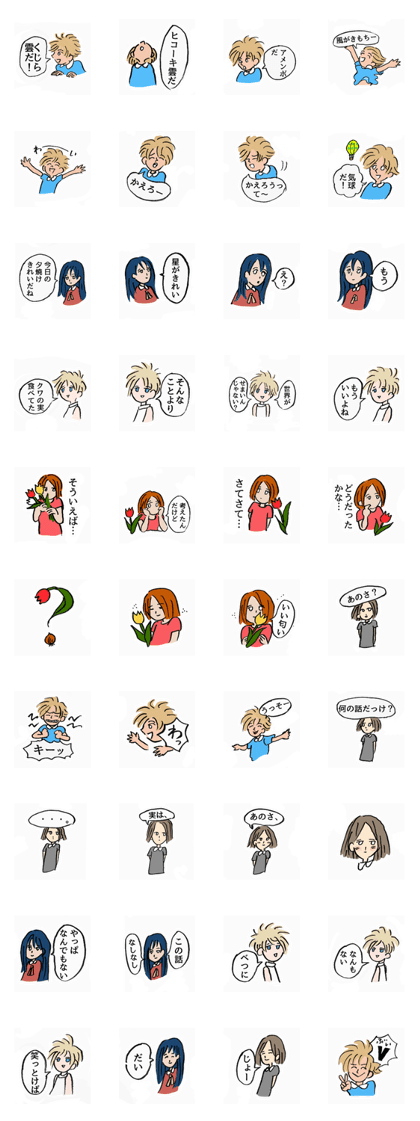 TONAMI'S LITTLE GIRLS