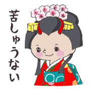 Princess Himeko