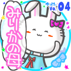 Rabbit's name sticker MY100320N12