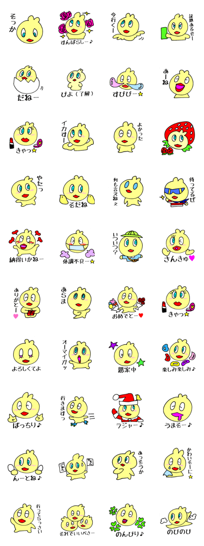 Piyo Mania 4