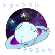 Twinkle Planets