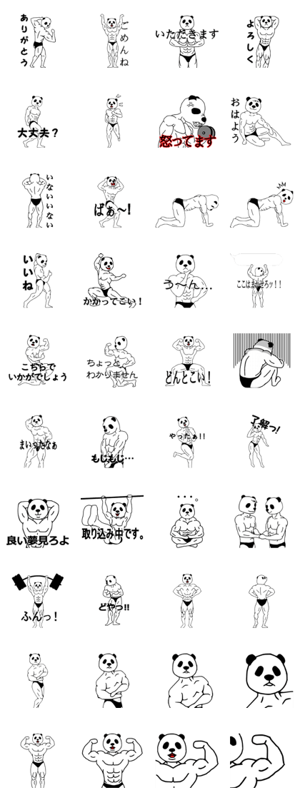 Panda-Builder