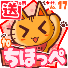 Cute cat's name sticker2 MY100320N16