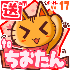 Cute cat's name sticker2 MY100320N01