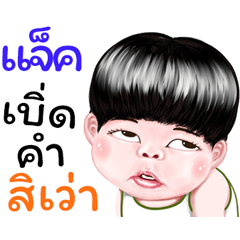 Jack Sticker Isan boy Style