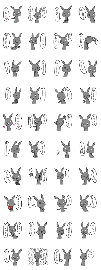 Biting black rabbit