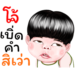 Joh Sticker Isan boy Style