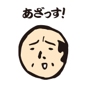 The road of oyaji  third series