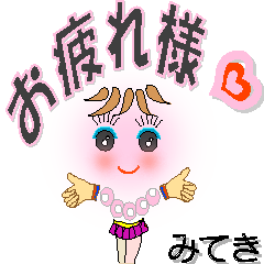 A girl of teak is a sticker for Miteki.