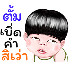 Tum Sticker Isan boy Style