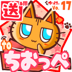 Cute cat's name sticker2 MY100320N02