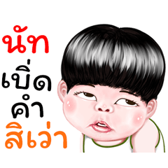 Nut Sticker Isan boy Style