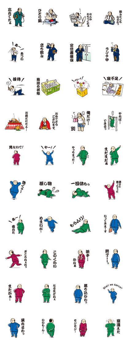The road of oyaji second series