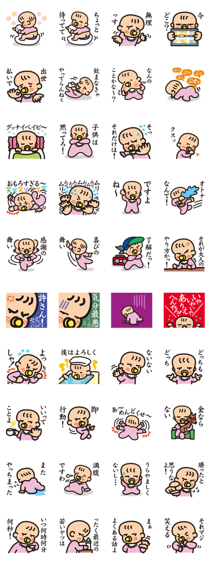 AB-Baby 2
