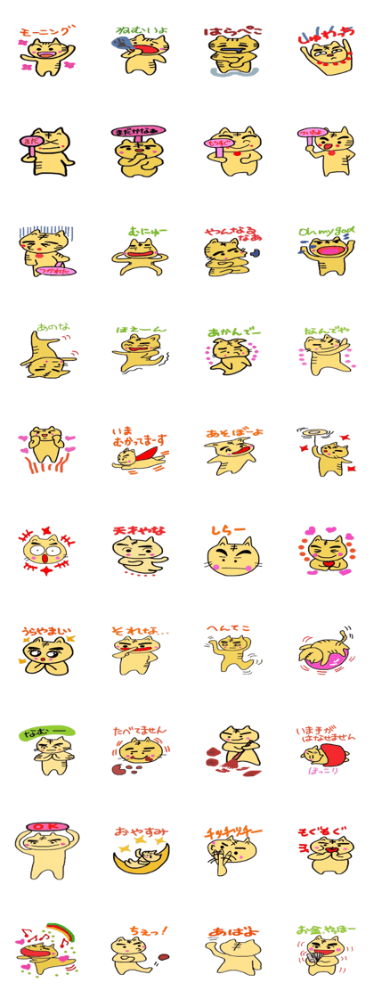 Coconyan5