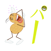 Sign of the Peanut