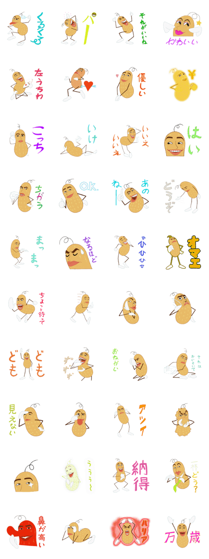 Sign of the Peanut