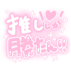 Lovely Sticker Line Stickers Line Store