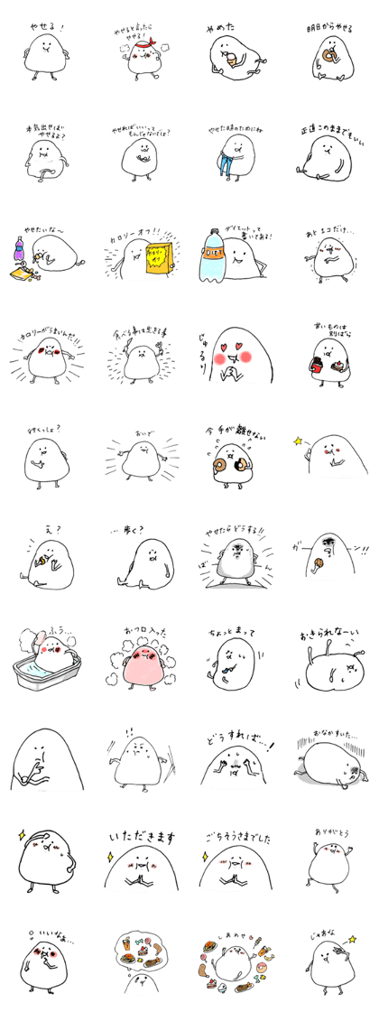 DAIFUKU on a diet