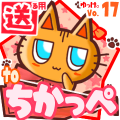 Cute cat's name sticker2 MY100320N04