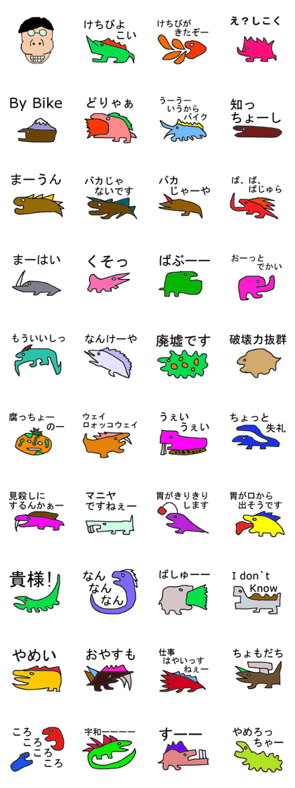 Various creatures 2