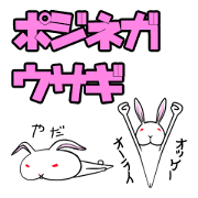 positive rabbit negative rabbit
