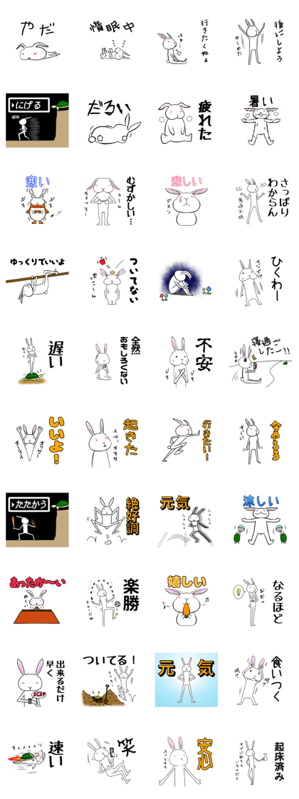 positive rabbit negative rabbit