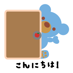 Teddy the Blue Bear Japanese