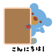 Teddy the Blue Bear Japanese