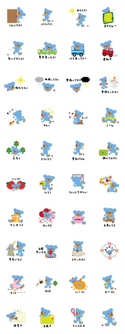 Teddy the Blue Bear Japanese