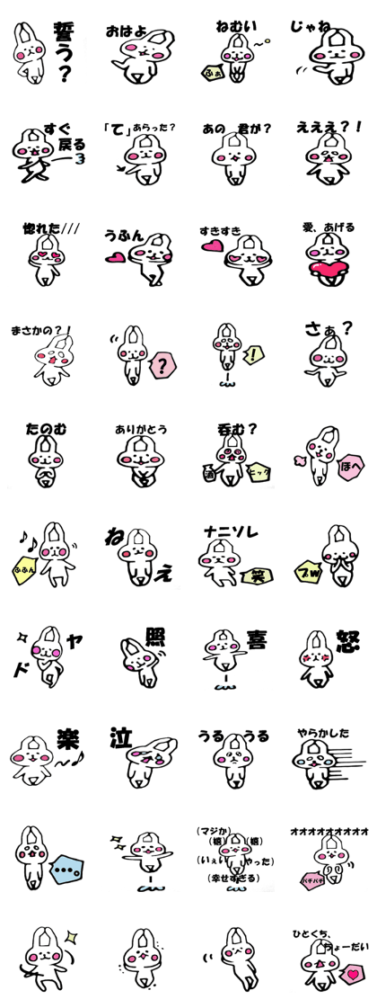 The rabbit which is not clear