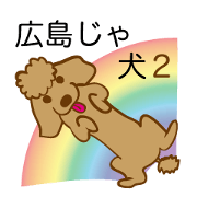 Hiroshima Dog Returns