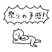Lazy cat idle away