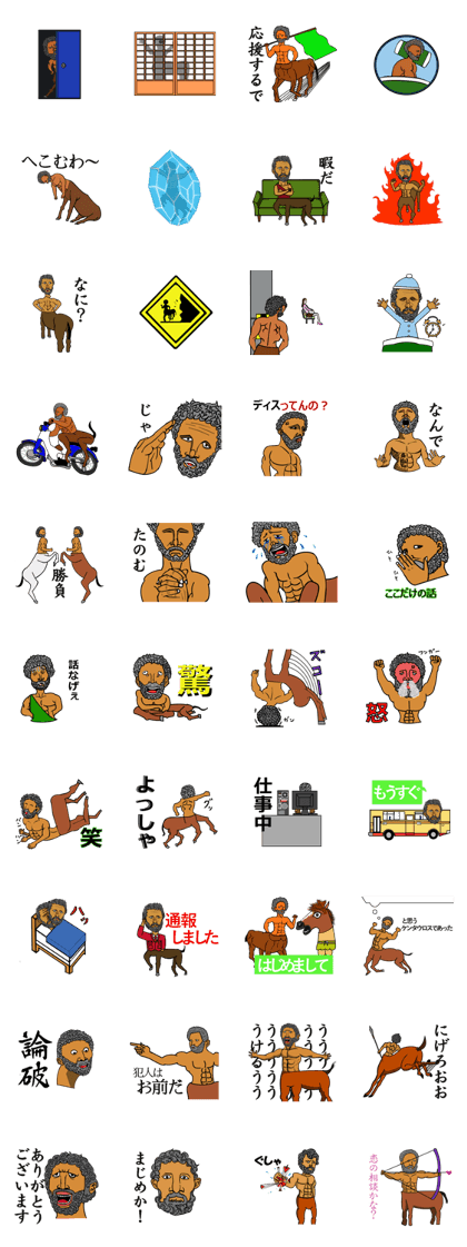 centaur sticker