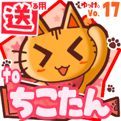 Cute cat's name sticker2 MY100320N05