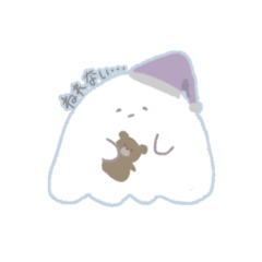 おばけくんのスタンプ1