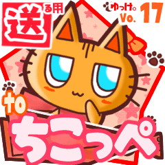 Cute cat's name sticker2 MY100320N06