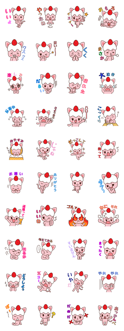 Snow Cake Cat - Japanese ver