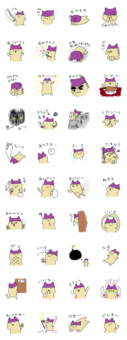 Hunter Cat Sticker