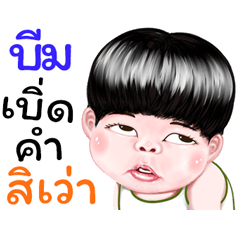 Bem Sticker Isan boy Style