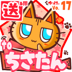 Cute cat's name sticker2 MY100320N07