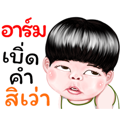 Arm Sticker Isan boy Style