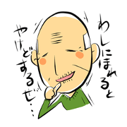 little, fret old man